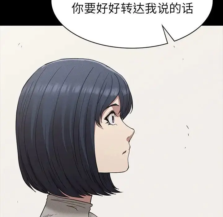 漫画《复仇》第19话第96张图