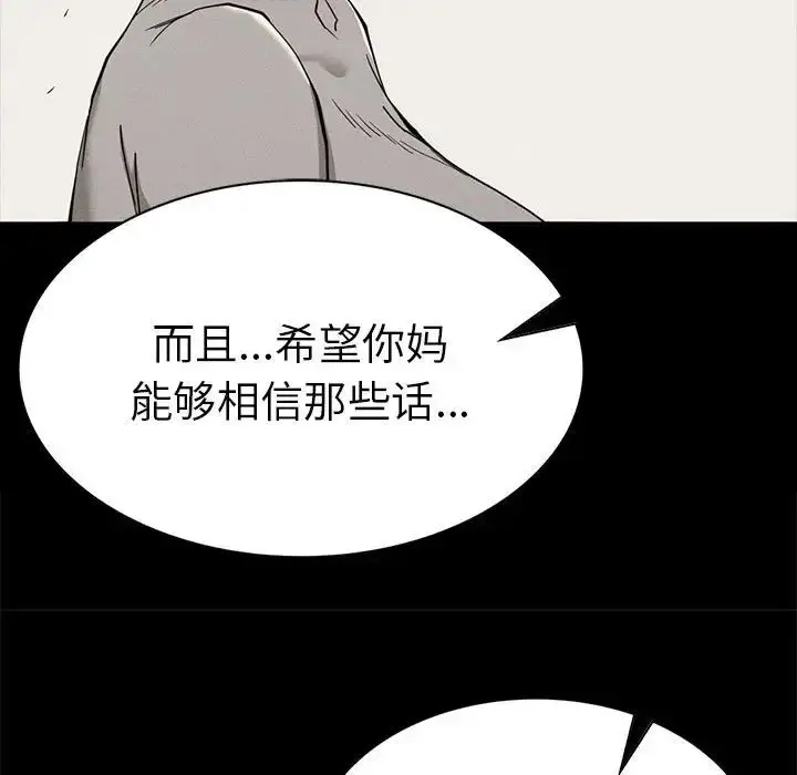 漫画《复仇》第19话第97张图