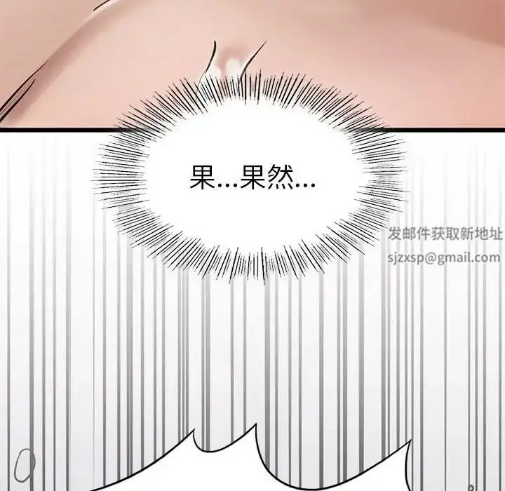 漫画《复仇》第4话第114张图