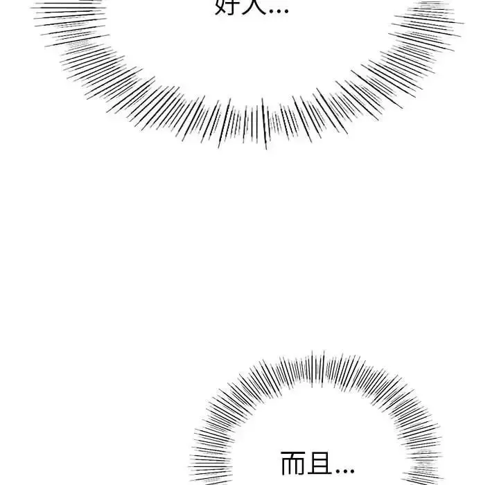 漫画《复仇》第4话第118张图