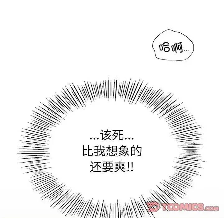 漫画《复仇》第4话第150张图
