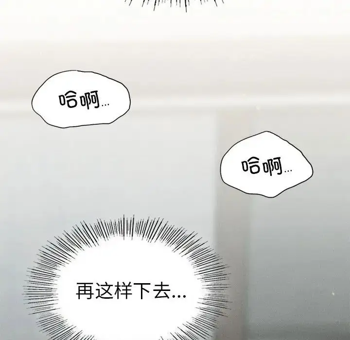 漫画《复仇》第4话第151张图