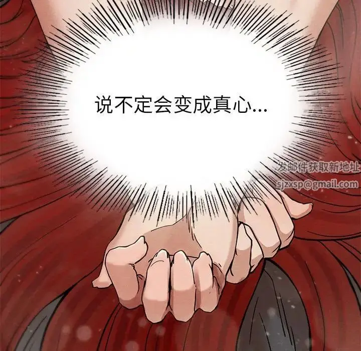 漫画《复仇》第4话第156张图