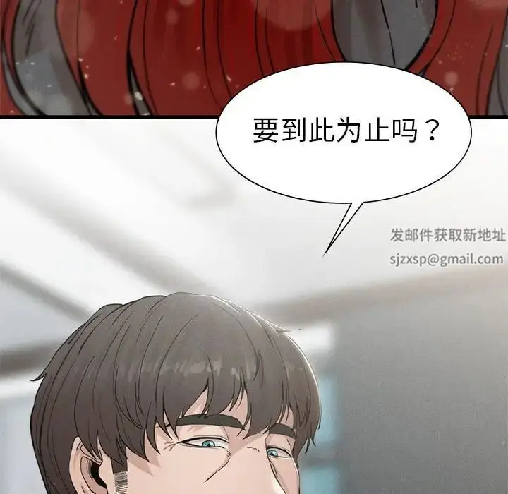 漫画《复仇》第4话第157张图
