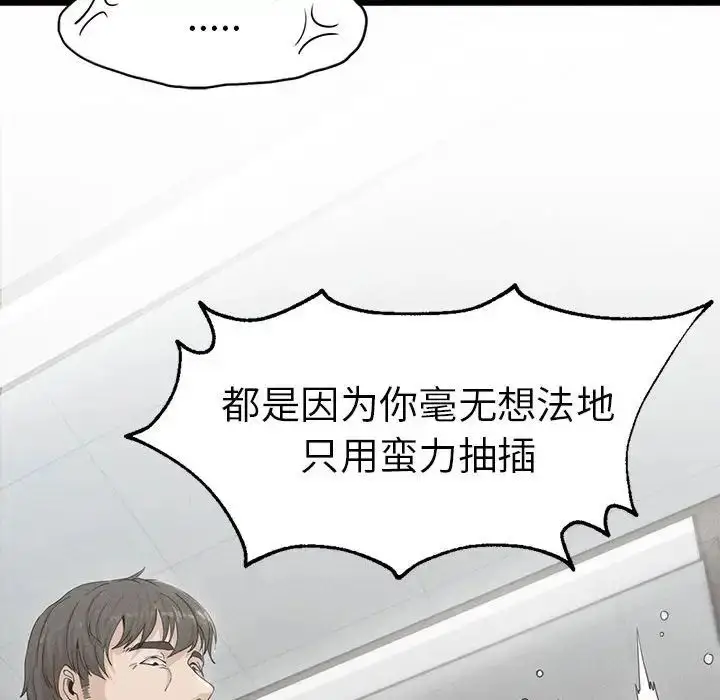 漫画《复仇》第4话第160张图