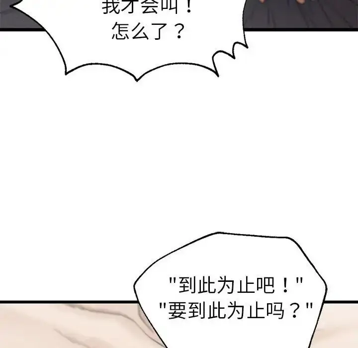漫画《复仇》第4话第163张图