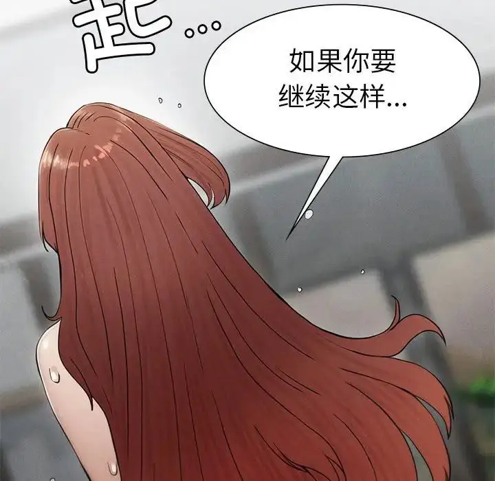 漫画《复仇》第4话第168张图