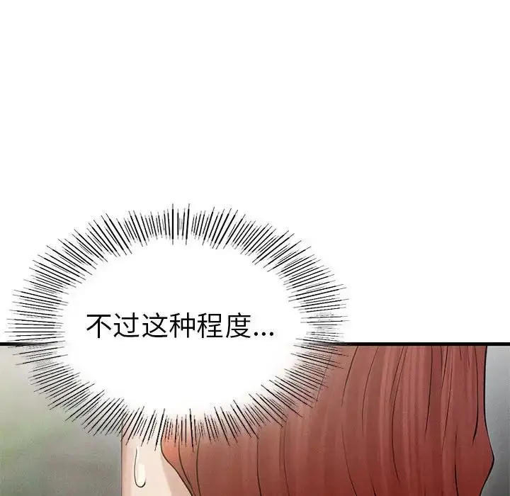 漫画《复仇》第4话第196张图
