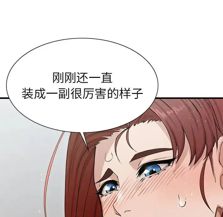 漫画《复仇》第4话第232张图