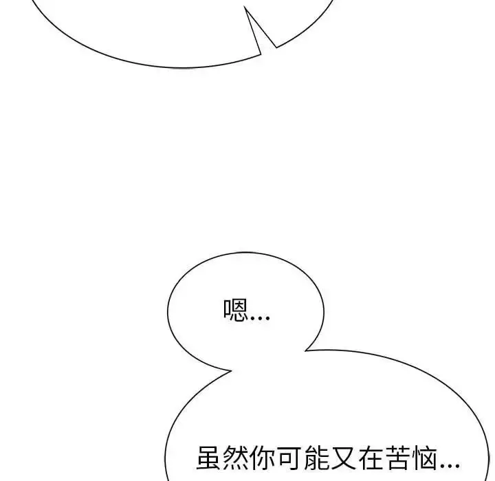 漫画《复仇》第4话第237张图