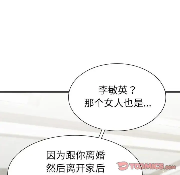 漫画《复仇》第4话第246张图
