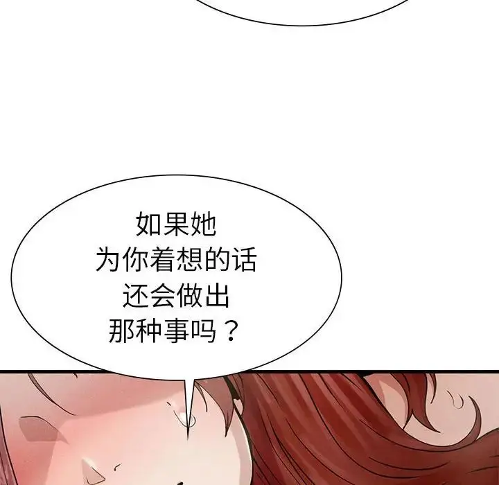 漫画《复仇》第4话第249张图