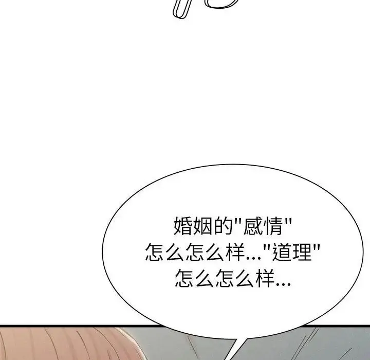 漫画《复仇》第4话第253张图