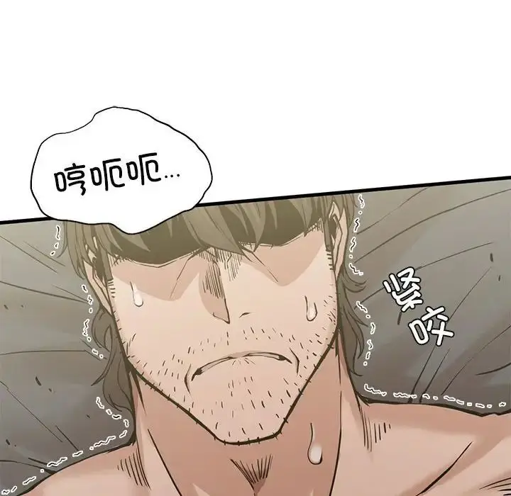 漫画《复仇》第4话第273张图