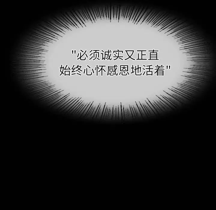 漫画《复仇》第4话第278张图