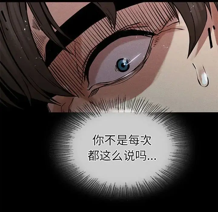 漫画《复仇》第4话第279张图
