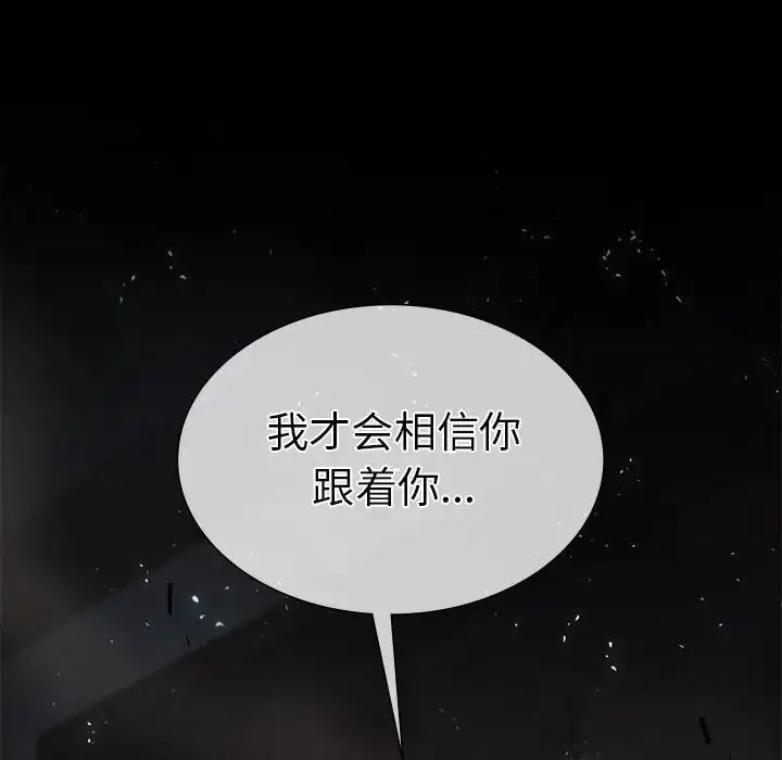 漫画《复仇》第4话第281张图