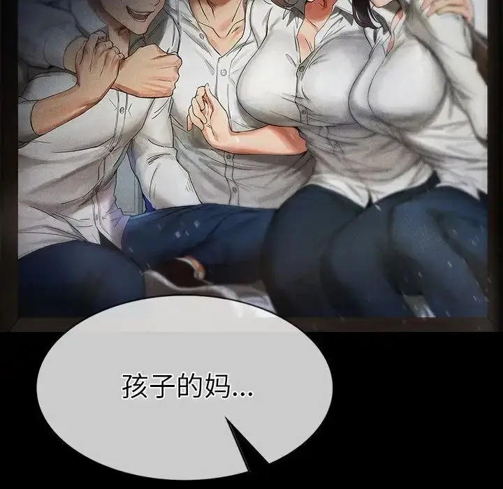 漫画《复仇》第4话第286张图