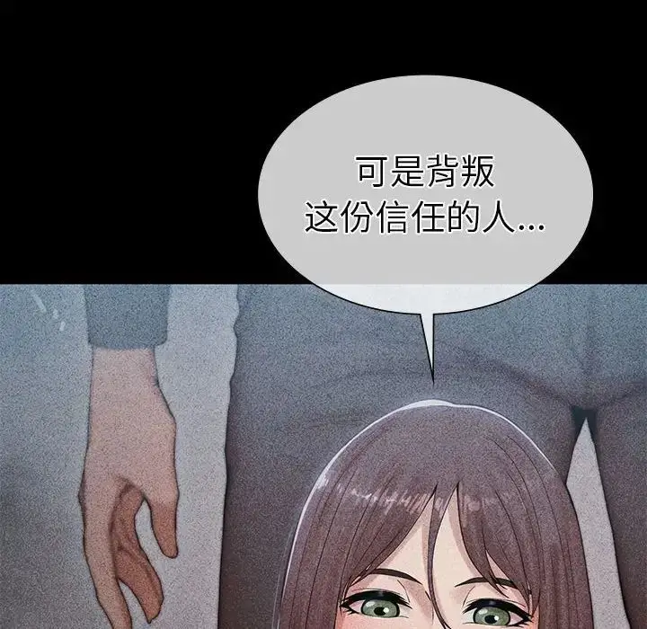 漫画《复仇》第4话第290张图