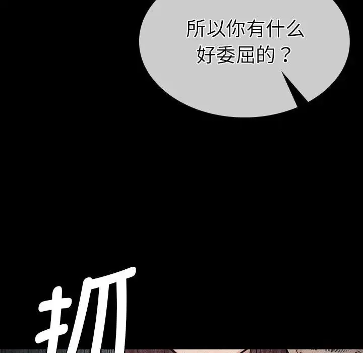 漫画《复仇》第4话第293张图