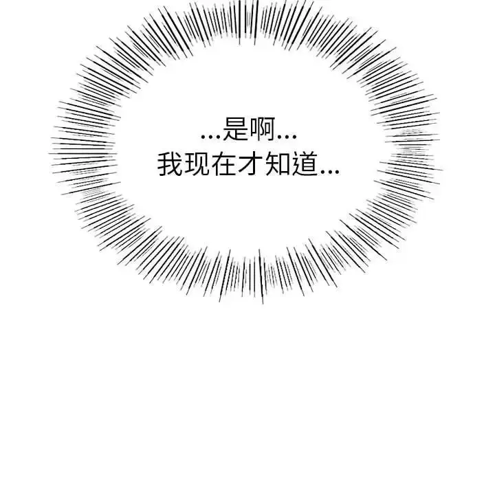 漫画《复仇》第4话第317张图