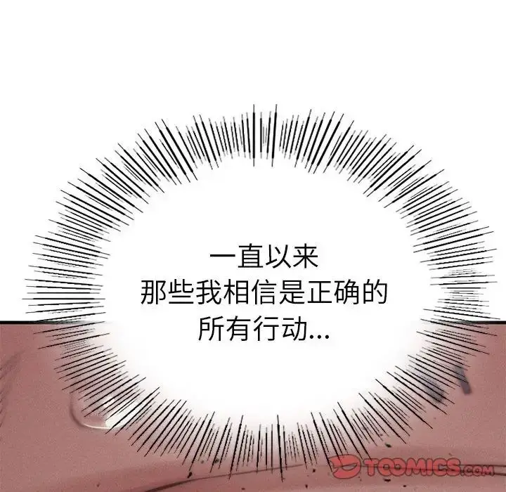 漫画《复仇》第4话第318张图