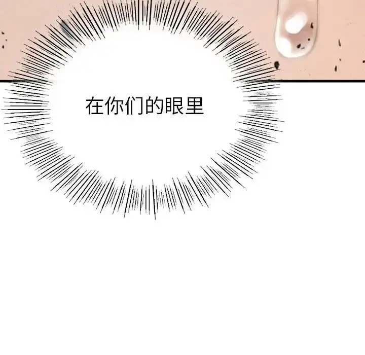 漫画《复仇》第4话第321张图