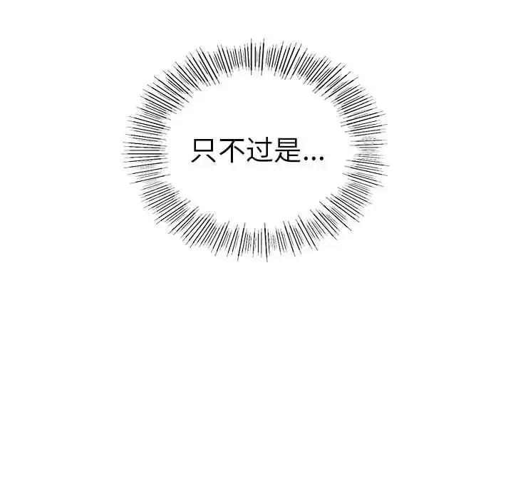 漫画《复仇》第4话第322张图