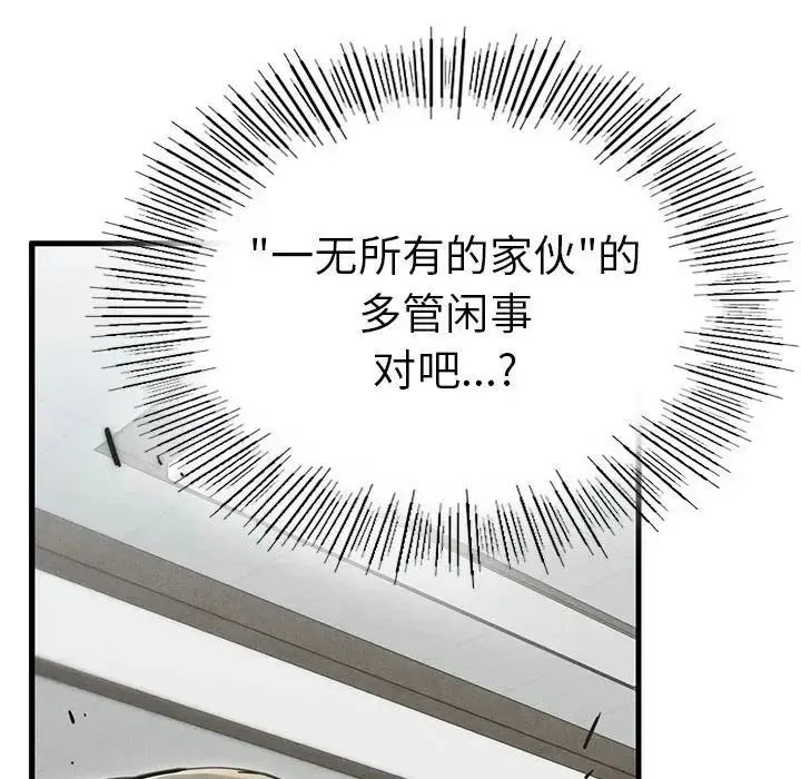 漫画《复仇》第4话第323张图