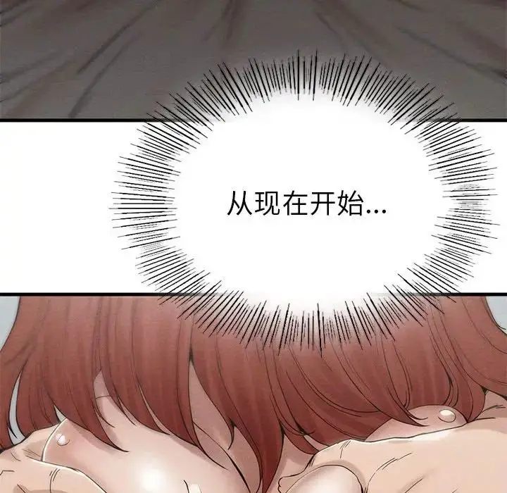 漫画《复仇》第4话第330张图