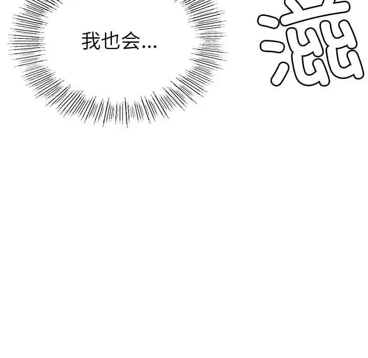 漫画《复仇》第4话第332张图