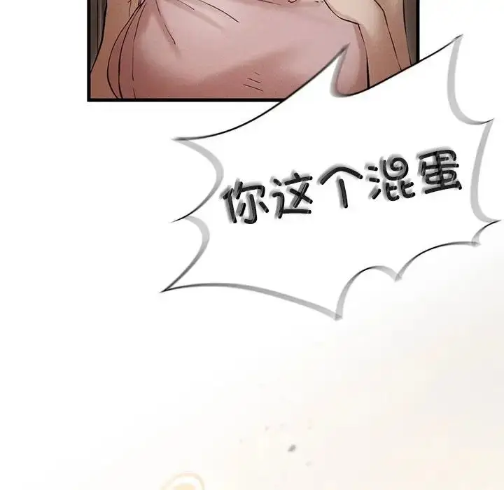 漫画《复仇》第4话第37张图