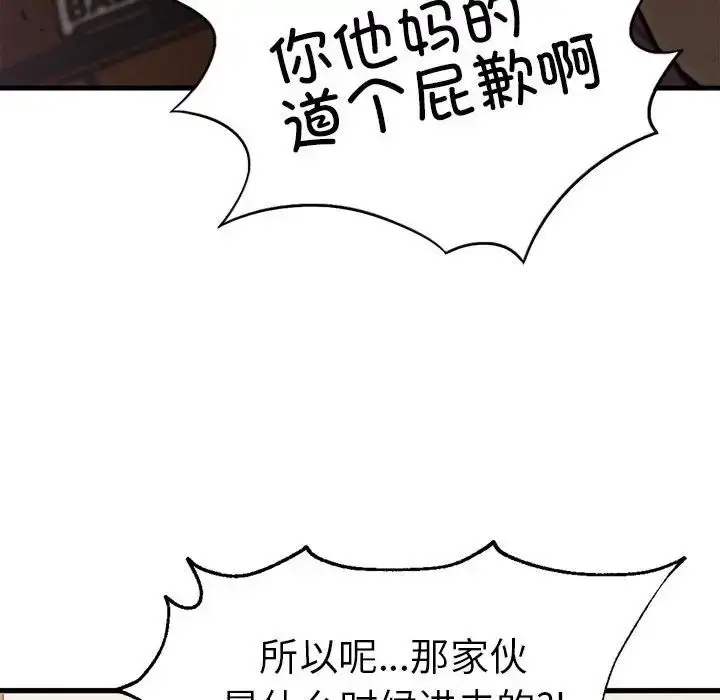 漫画《复仇》第4话第41张图