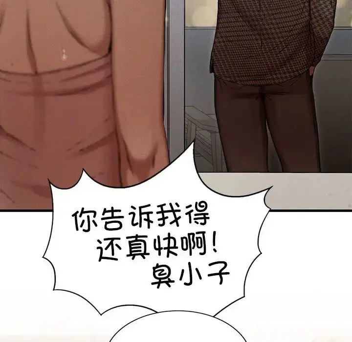 漫画《复仇》第4话第43张图