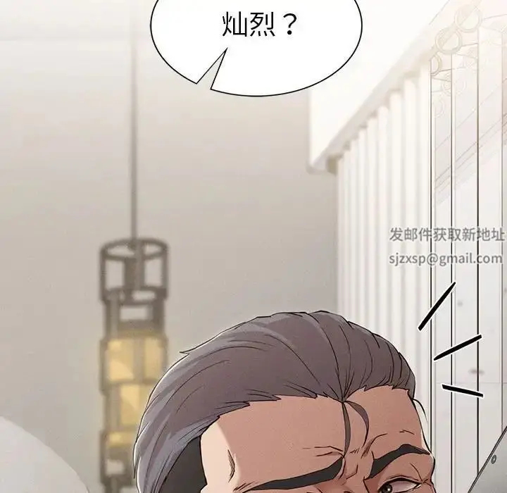 漫画《复仇》第4话第44张图