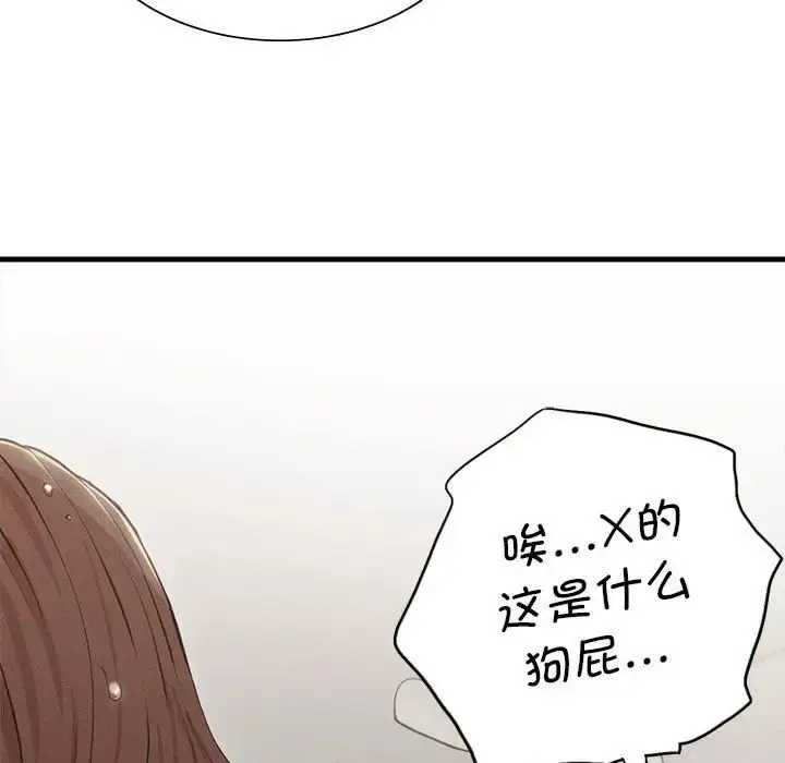 漫画《复仇》第4话第53张图
