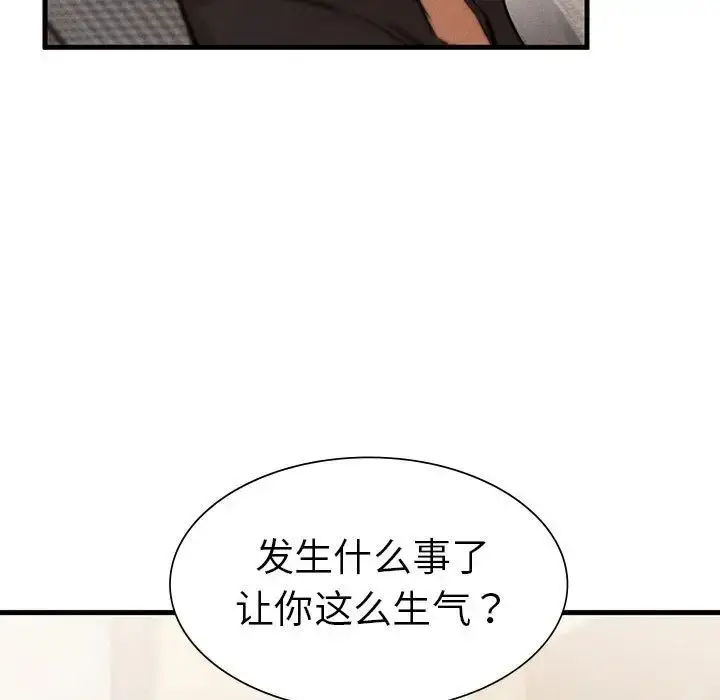 漫画《复仇》第4话第59张图
