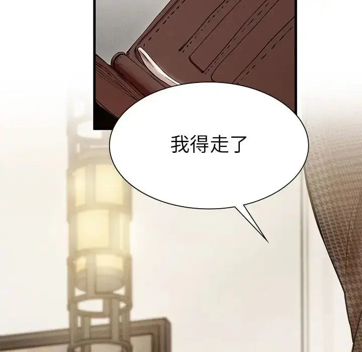 漫画《复仇》第4话第67张图
