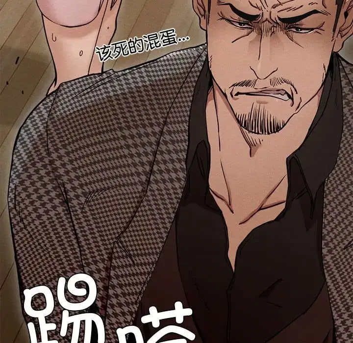漫画《复仇》第4话第74张图
