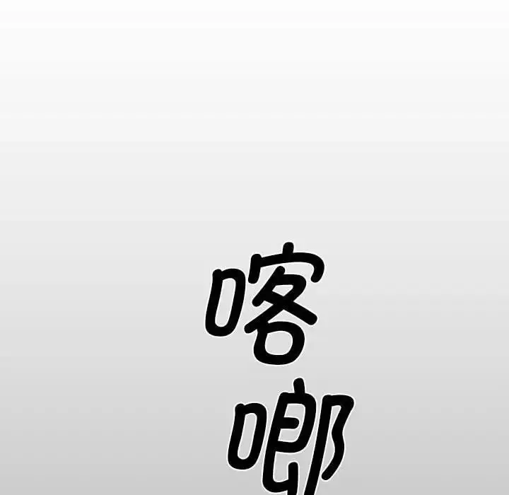 漫画《复仇》第4话第80张图