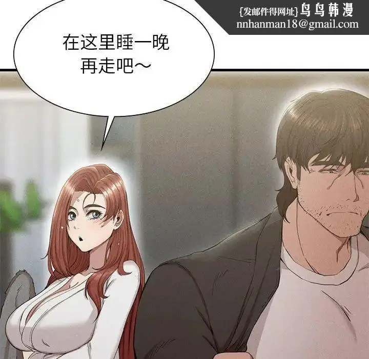 漫画《复仇》第6话第101张图