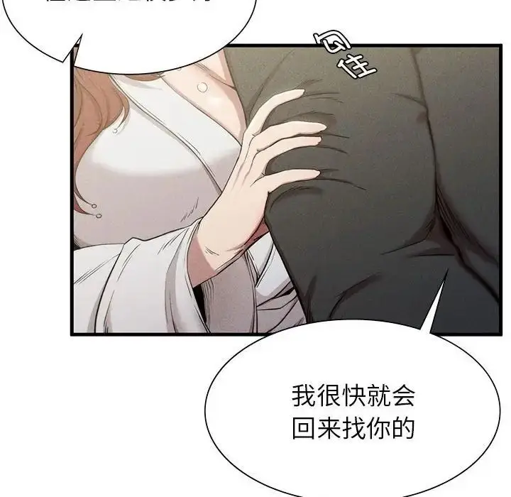 漫画《复仇》第6话第107张图