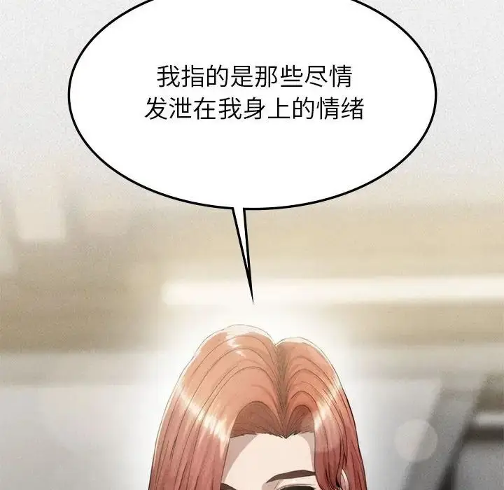 漫画《复仇》第6话第117张图