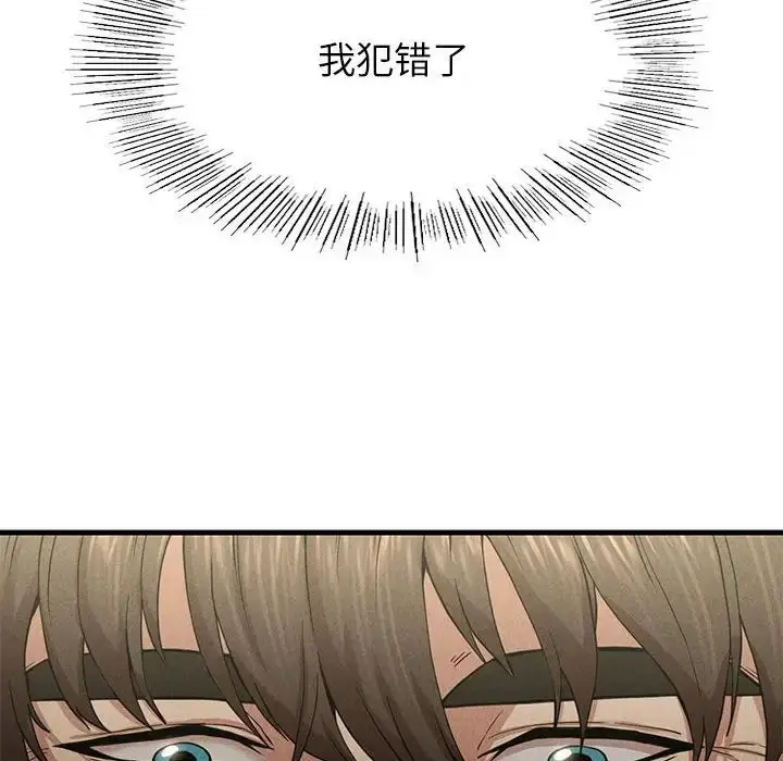 漫画《复仇》第6话第137张图