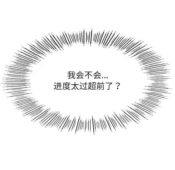 漫画《复仇》第6话第151张图