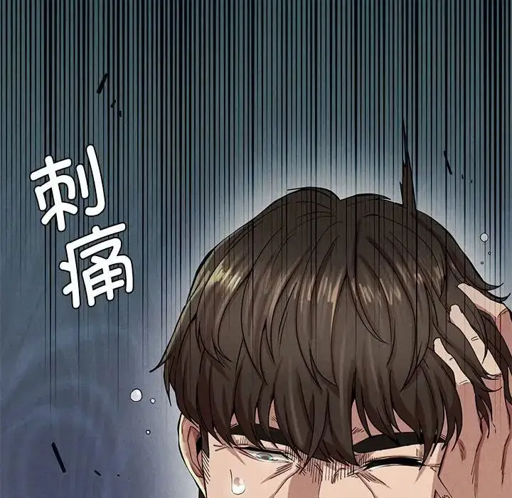 漫画《复仇》第6话第159张图