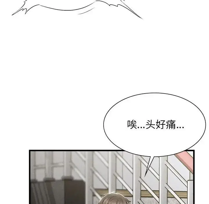 漫画《复仇》第6话第161张图