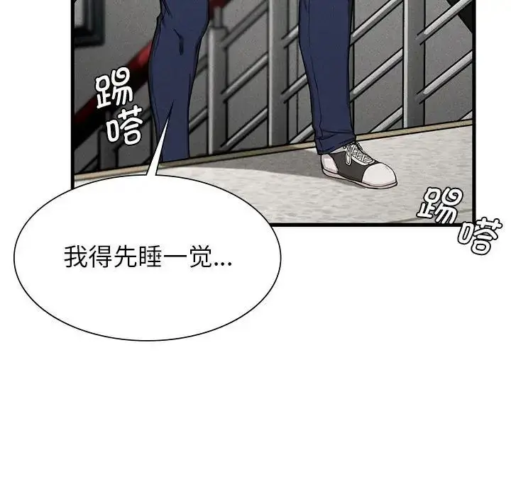 漫画《复仇》第6话第163张图