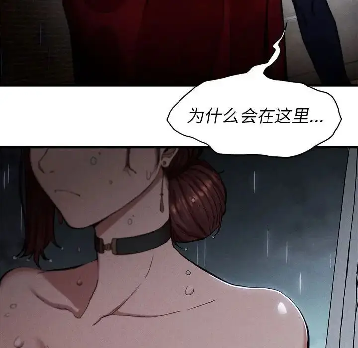 漫画《复仇》第6话第191张图