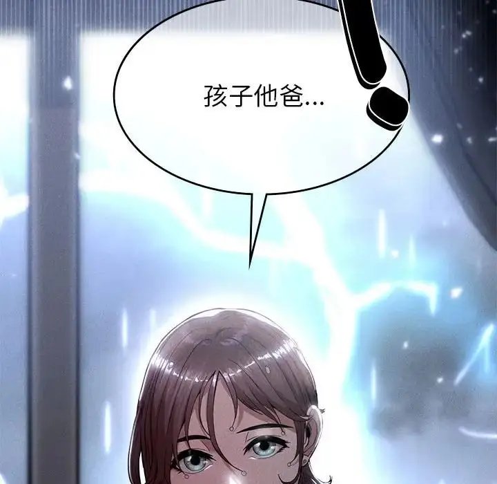 漫画《复仇》第6话第195张图